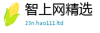 2025新澳天天正版免费观看向2025新奥天天开好彩开奖结果